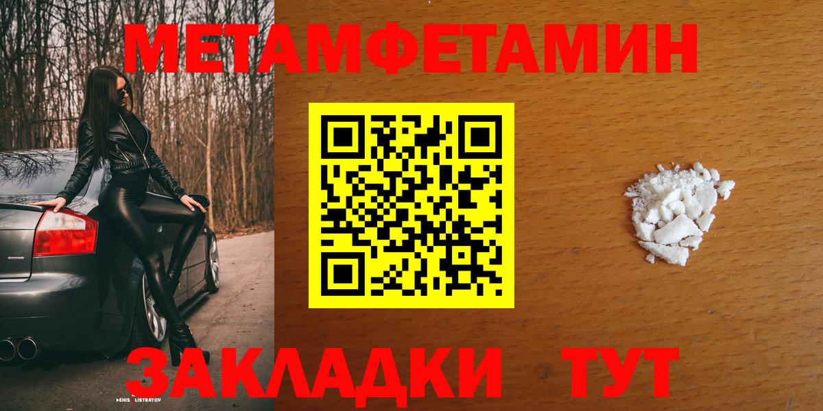 Амфетамин Розовый Осинники