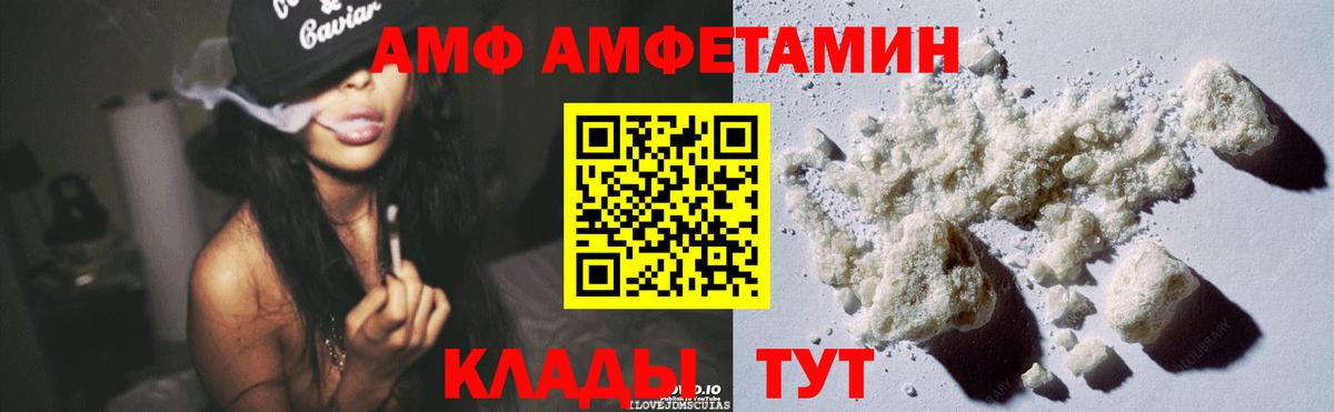 АМФЕТАМИН 98%  Амфетамин  Осинники  Вход с VPN  АМФЕТАМИН 