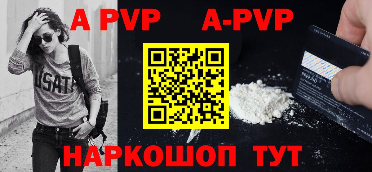 Alpha PVP крисы CK Осинники