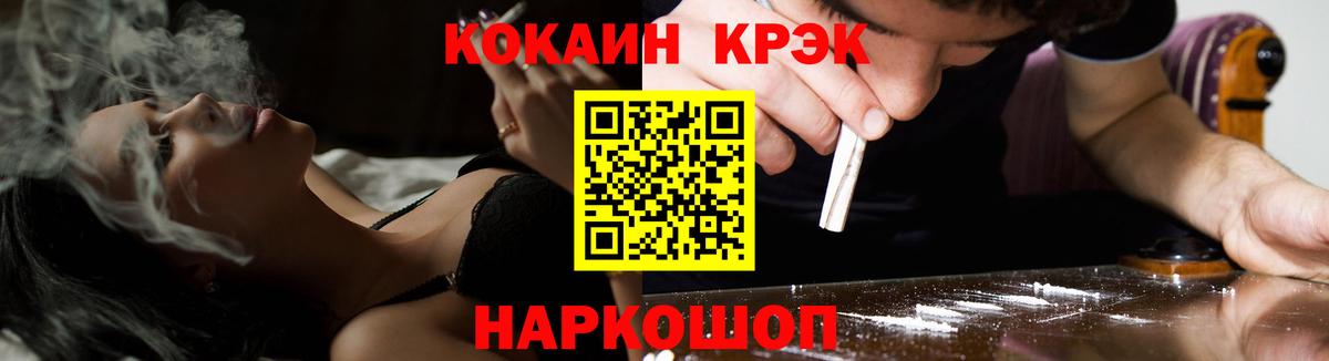 COCAIN 99% Осинники