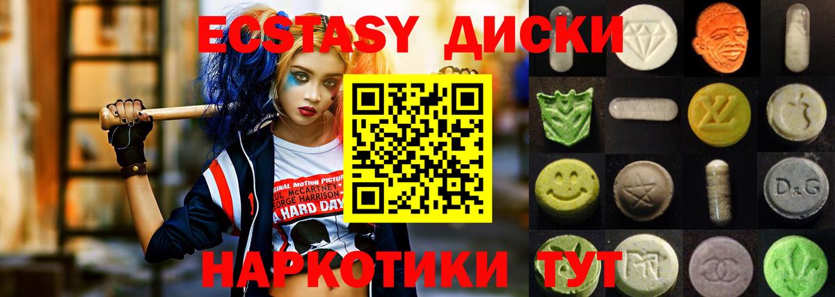 Осинники  ЭКСТАЗИ  Вход с VPN  ЭКСТАЗИ louis Vuitton  Экстази 99% 
