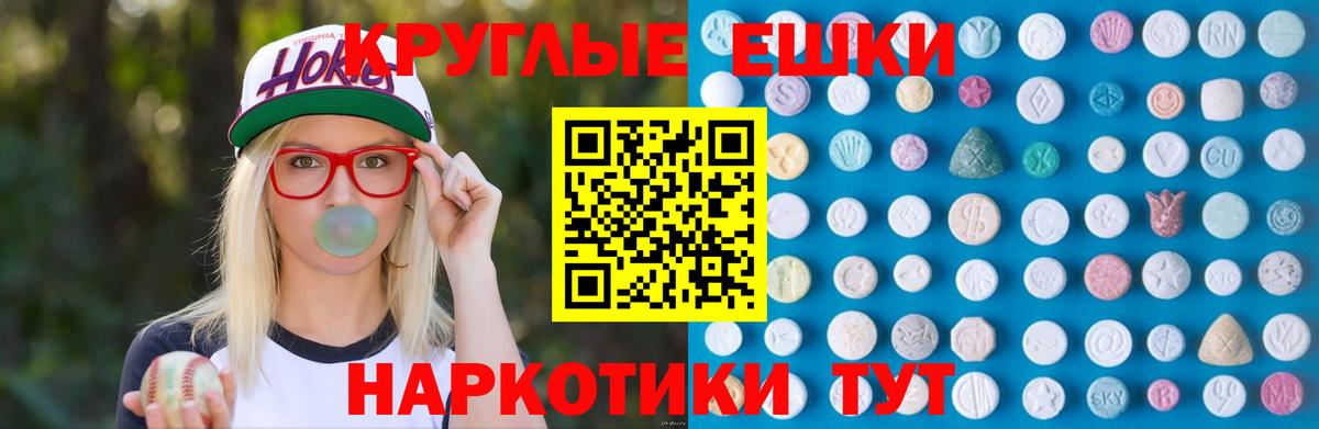 Экстази ешки Осинники