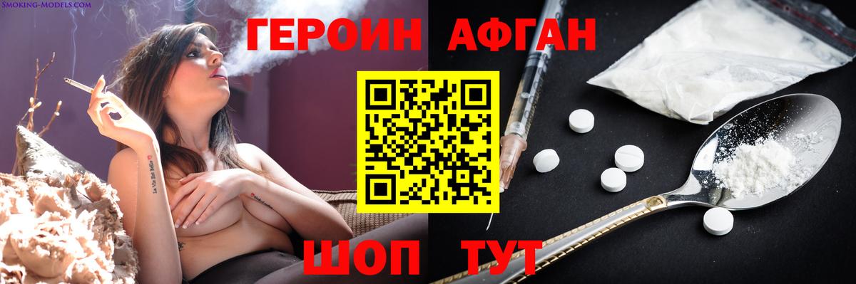 Героин белый Осинники