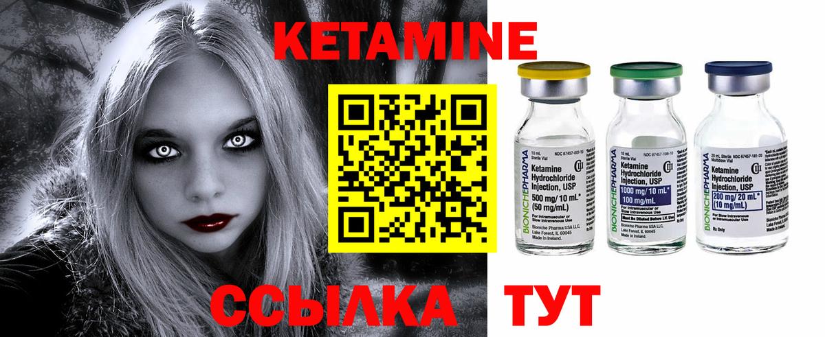 КЕТАМИН ketamine  Кетамин ketamine  Вход с VPN  mega сайт  Осинники 