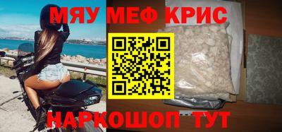мескалин Белорецк
