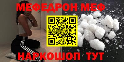 мескалин Белореченск