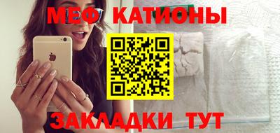мескалин Белореченск