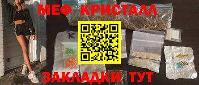 мескалин Белореченск