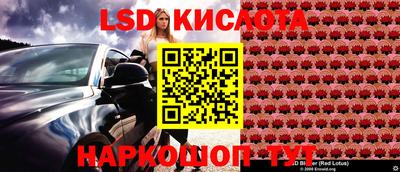 мескалин Белорецк