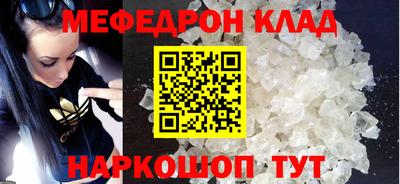 мескалин Белореченск