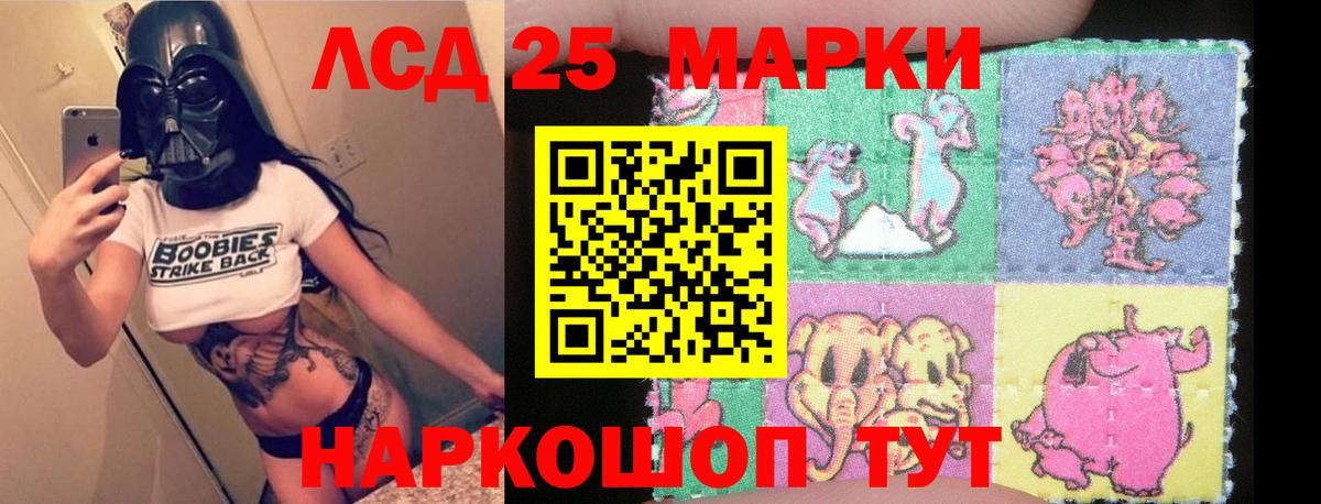 LSD-25 экстази ecstasy  Вход с VPN  Осинники 