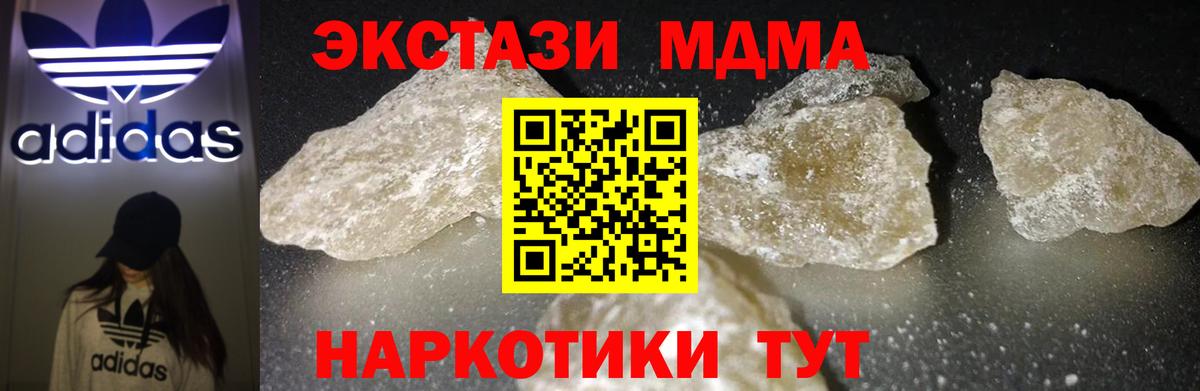 MDMA молли Осинники