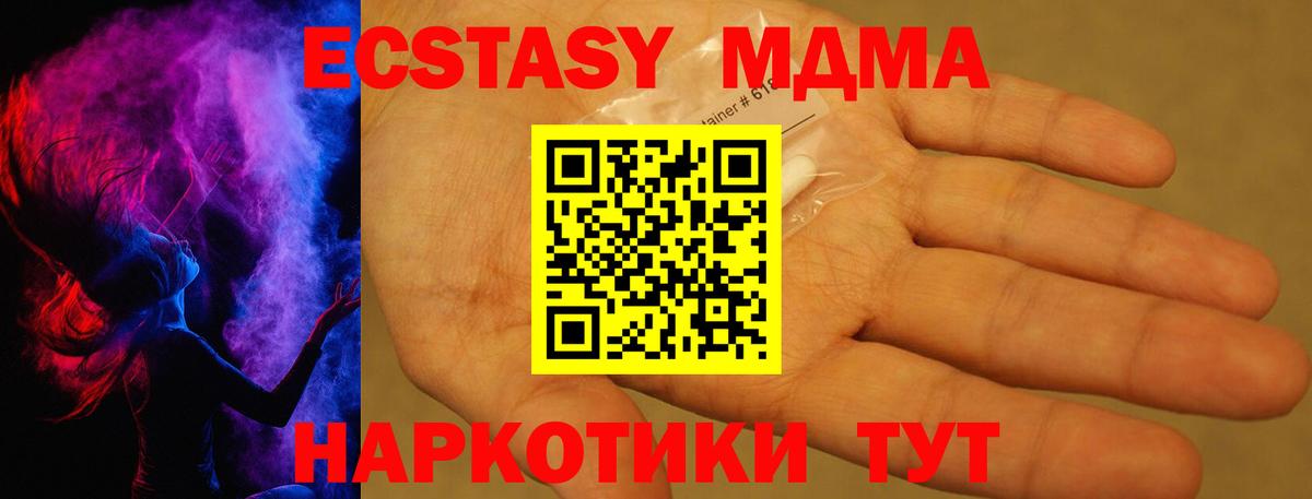 МДМА  MDMA crystal  Вход с VPN  Осинники 