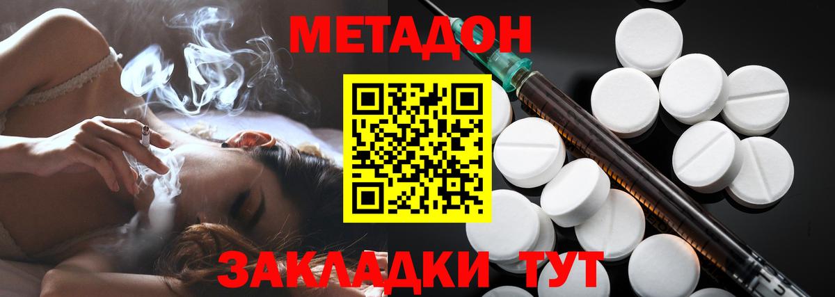 МЕТАДОН белоснежный  мега вход  Вход с VPN  Осинники  МЕТАДОН methadone 
