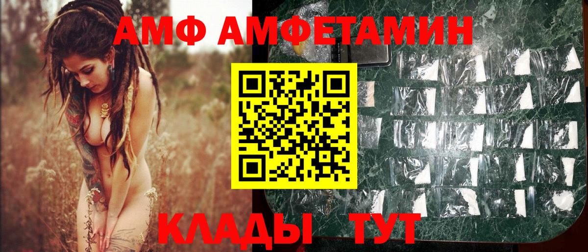 МЕТАМФЕТАМИН Methamphetamine  Вход с VPN  Осинники 